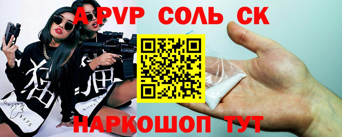 Alpha PVP мука  Вход с VPN  Alpha-PVP кристаллы  Котлас 