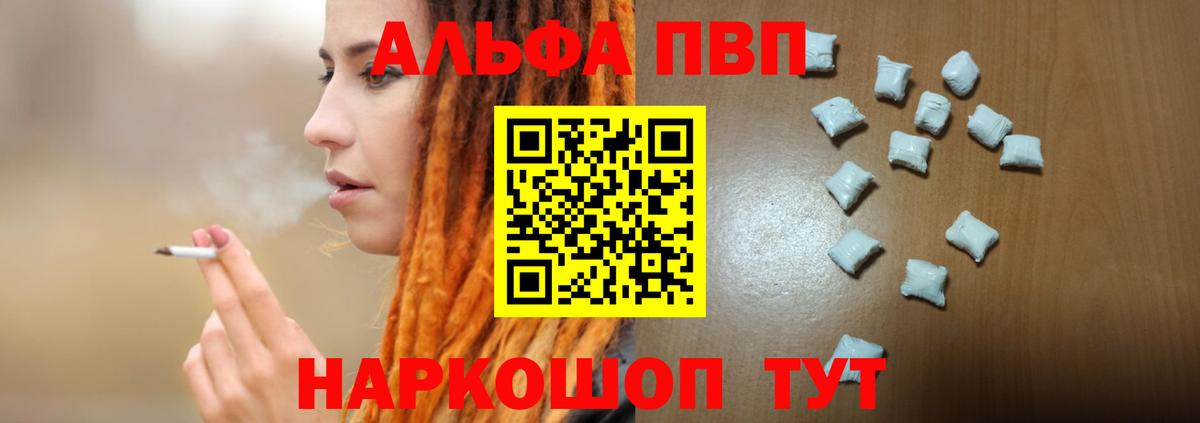 A-PVP СОЛЬ   Гашиш  Кокаин  Мефедрон кристаллы  Кокаин  Вход с VPN  МАРИХУАНА  Котлас  Купить 