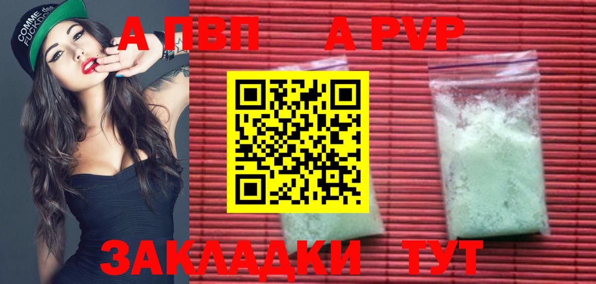Alfa_PVP Соль Котлас