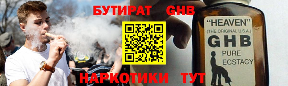 Котлас  БУТИРАТ оксана  Вход с VPN 