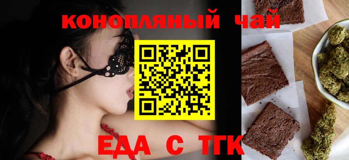 Canna-Cookies марихуана Котлас
