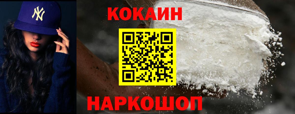 Котлас  Cocaine 99%  Вход с VPN 