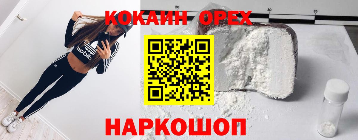 Cocaine Перу Котлас