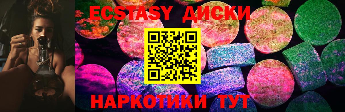 Ecstasy круглые Котлас