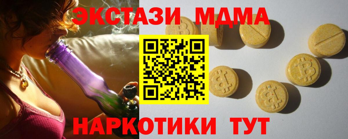 где купить наркотик  Ecstasy  Вход с VPN  Котлас  Экстази 300 mg  Ecstasy 99% 