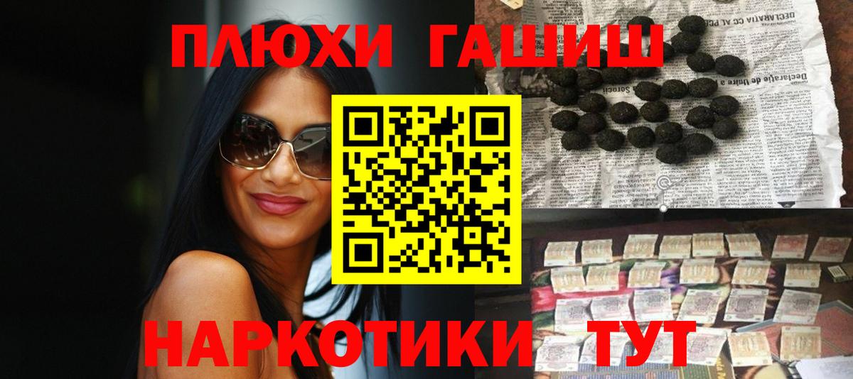 ГАШ Cannabis  ГАШИШ Premium  Вход с VPN  Котлас 