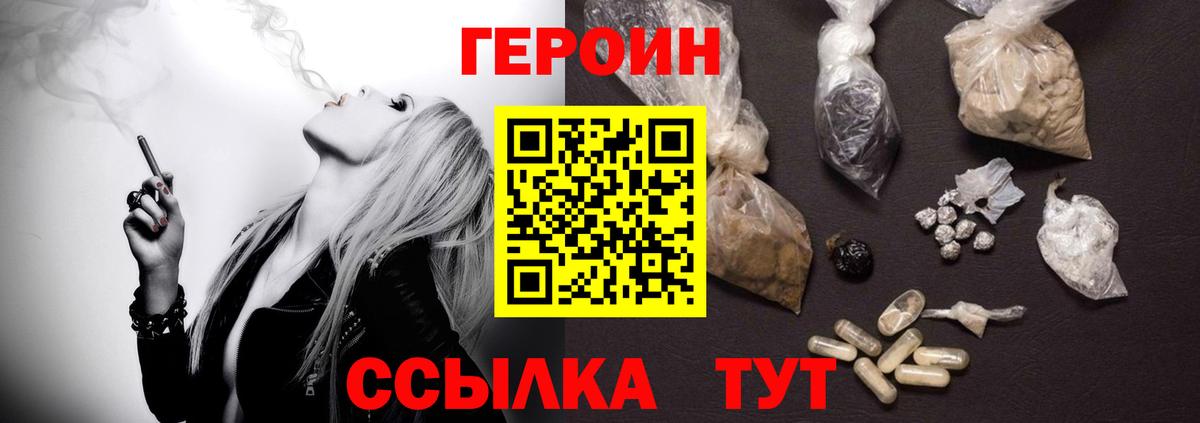 ГЕРОИН гречка  Вход с VPN  Котлас 