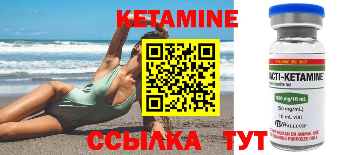 КЕТАМИН VHQ  Вход с VPN  сайты даркнета телеграм  Котлас 
