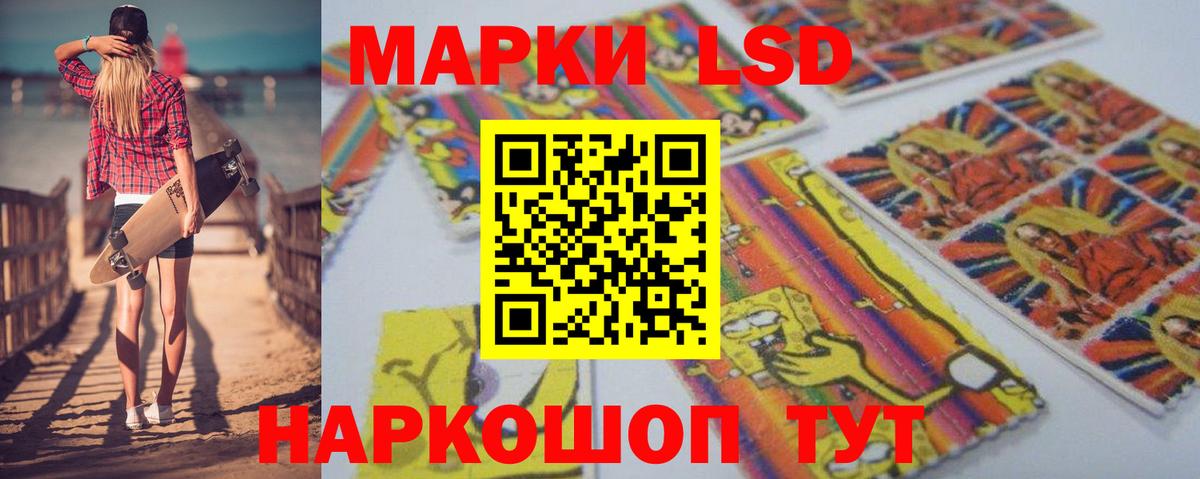 Лсд 25 экстази кислота Котлас