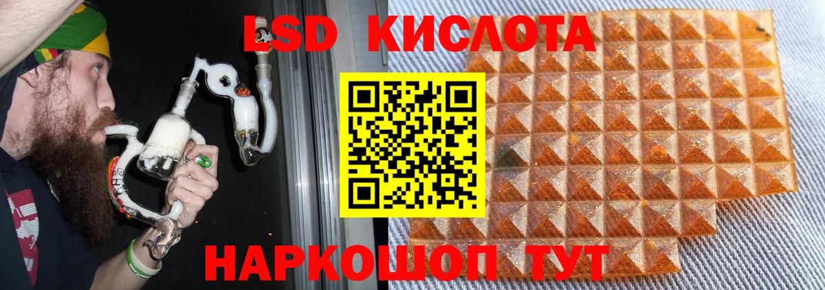 LSD-25 экстази кислота  Вход с VPN  Котлас  mega сайт  LSD-25 экстази кислота 