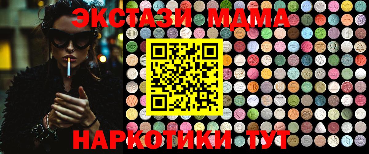 MDMA  MDMA crystal  Вход с VPN  Котлас 
