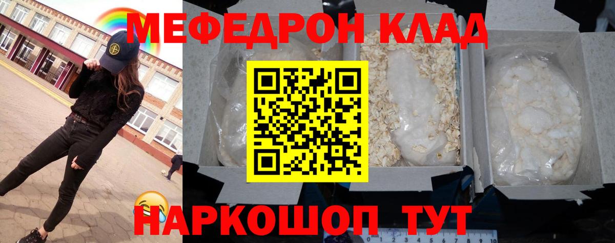 МЕФ  Котлас