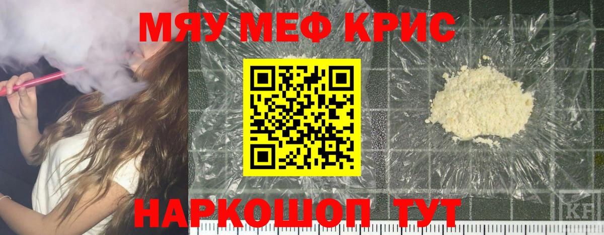 Котлас  МЕФ VHQ  Вход с VPN  Мефедрон  МЕФ кристаллы 