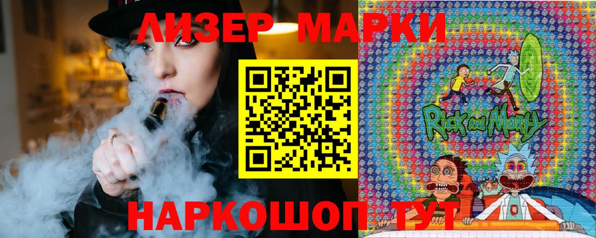 Котлас  Марки NBOMe 1,5мг  Вход с VPN 